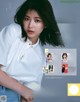 Risa Watanabe 渡邉理佐, Non-no Magazine 2021.08 P7 No.d670cc