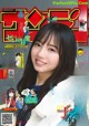 Kyoko Saito 齊藤京子, Shonen Sunday 2022 No.26 (週刊少年サンデー 2022年26号) P3 No.6694cf