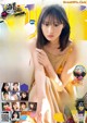 Sakura Endo 遠藤さくら, Young Magazine 2021 No.21 (ヤングマガジン 2021年21号) P1 No.18ae07