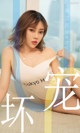UGIRLS - Ai You Wu App No.1474: 萌 汉 药 baby (35 pictures) P7 No.f95ece