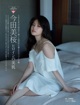 Mio Imada 今田美桜, FRIDAY 2021.01.08-15 (フライデー 2021年1月8-15日号) P14 No.fbb76c