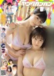 Emi Kurita くりえみ, Minata Makino 牧野みなた, Young Gangan 2022 No.15 (ヤングガンガン 2022年15号) P4 No.13df1f