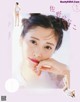 Hinako Sano 佐野ひなこ, Ray レイ Magazine 2022.03 P5 No.70f938