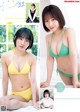 制コレ22 ～Rhythm & Youth～, Young Jump 2022 No.20 (ヤングジャンプ 2022年20号) P7 No.9c9ead Image No. 1