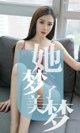 UGIRLS - Ai You Wu App No.1468: Chen Meng (陈梦) (35 pictures) P26 No.89ed06