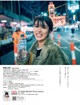Fumika Baba 馬場ふみか, Weekly Playboy 2019 No.45 (週刊プレイボーイ 2019年45号) P27 No.0e110c